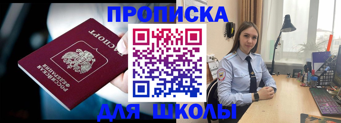 прописка в Карачеве