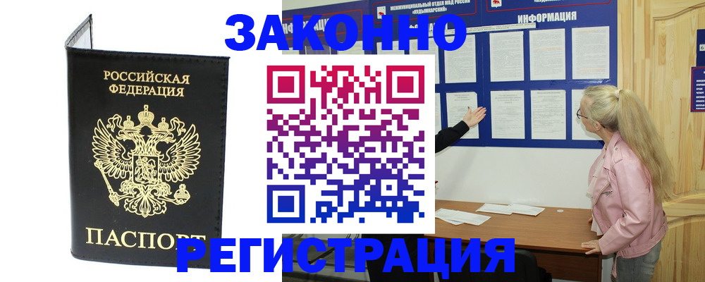 прописка паспорт в Карачеве